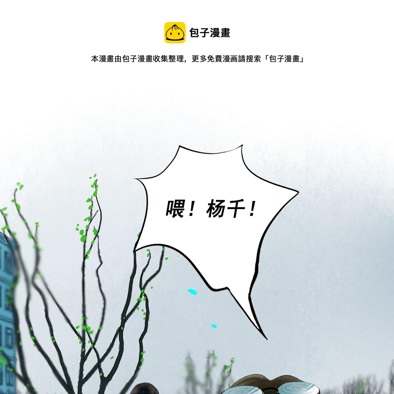 69.长夜未尽(1/2)-第71话