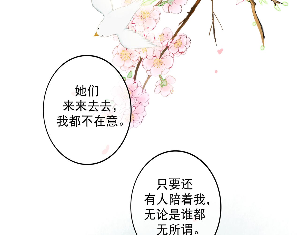 71.转瞬(1/3)-第73话