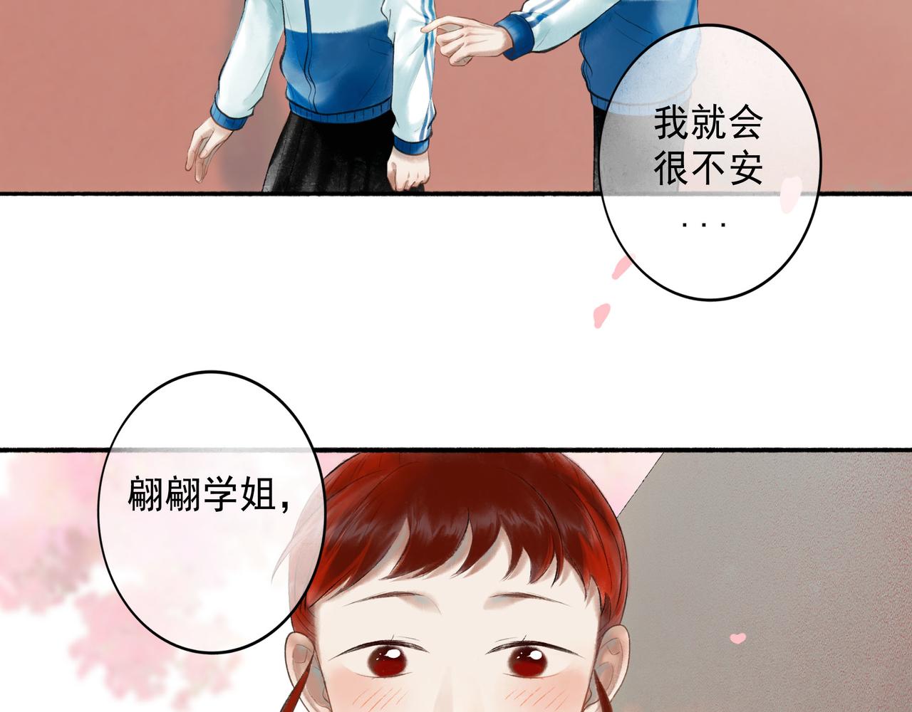 71.转瞬(1/3)-第73话