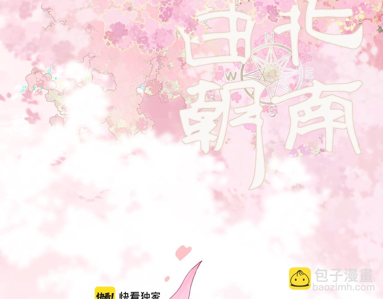 71.转瞬(1/3)-第73话