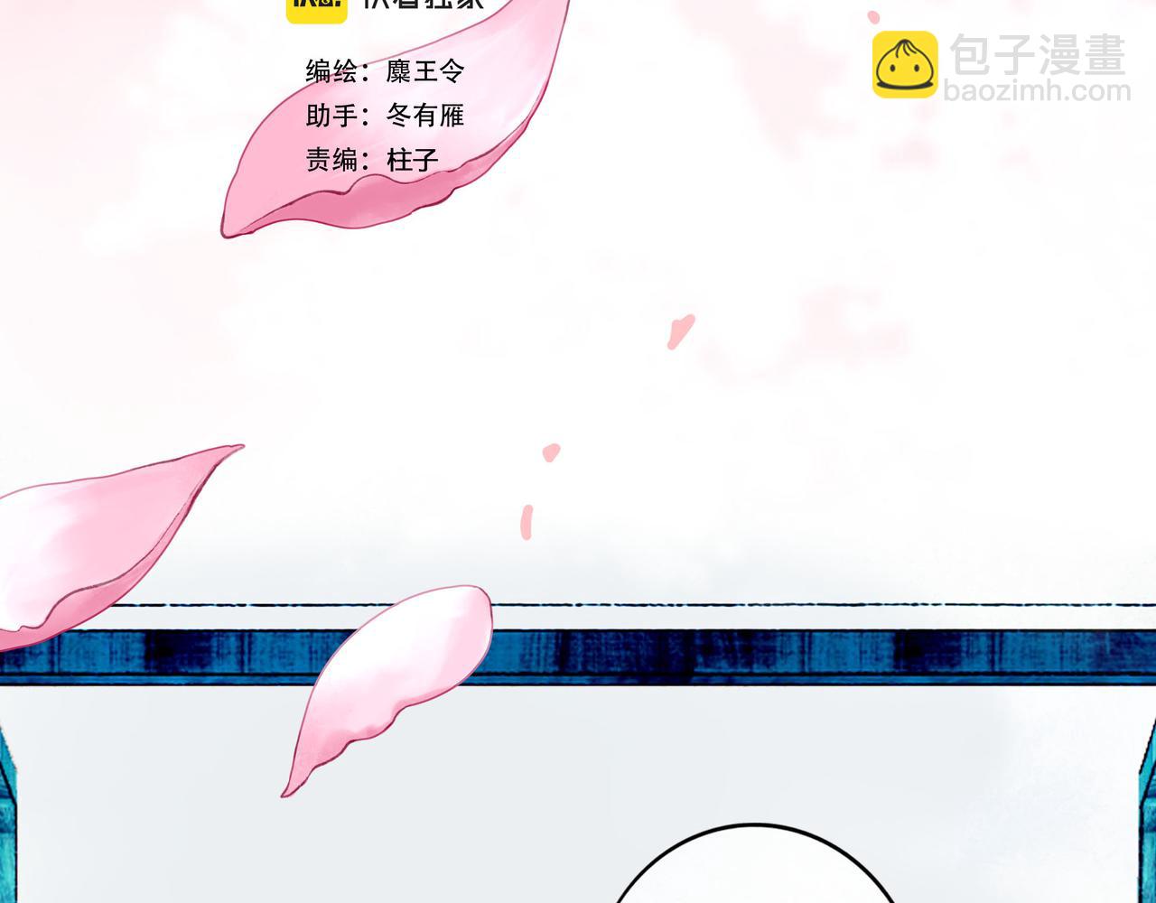 71.转瞬(1/3)-第73话