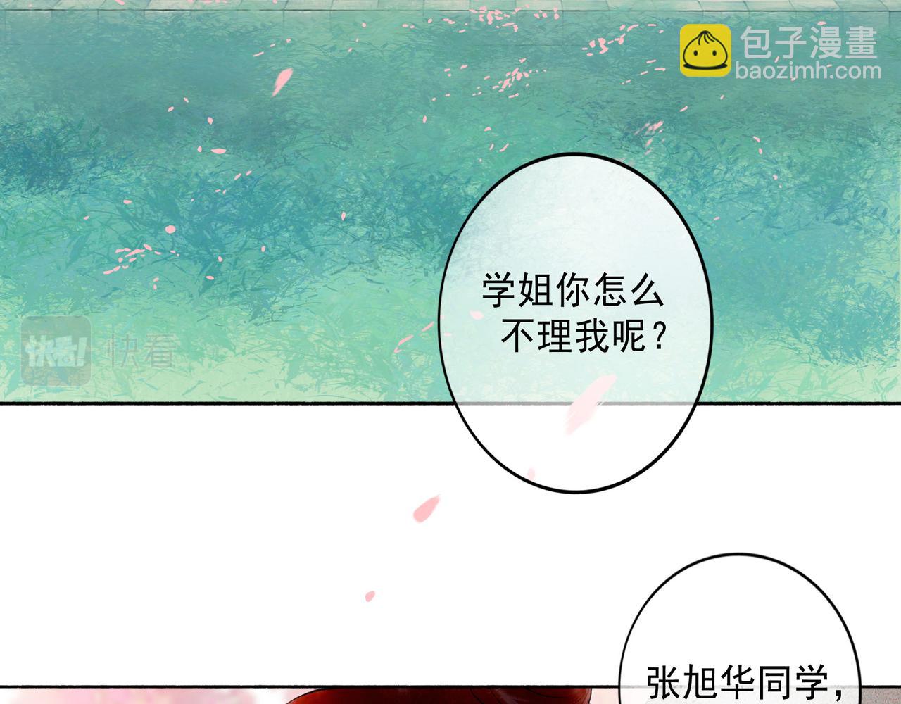 71.转瞬(1/3)-第73话