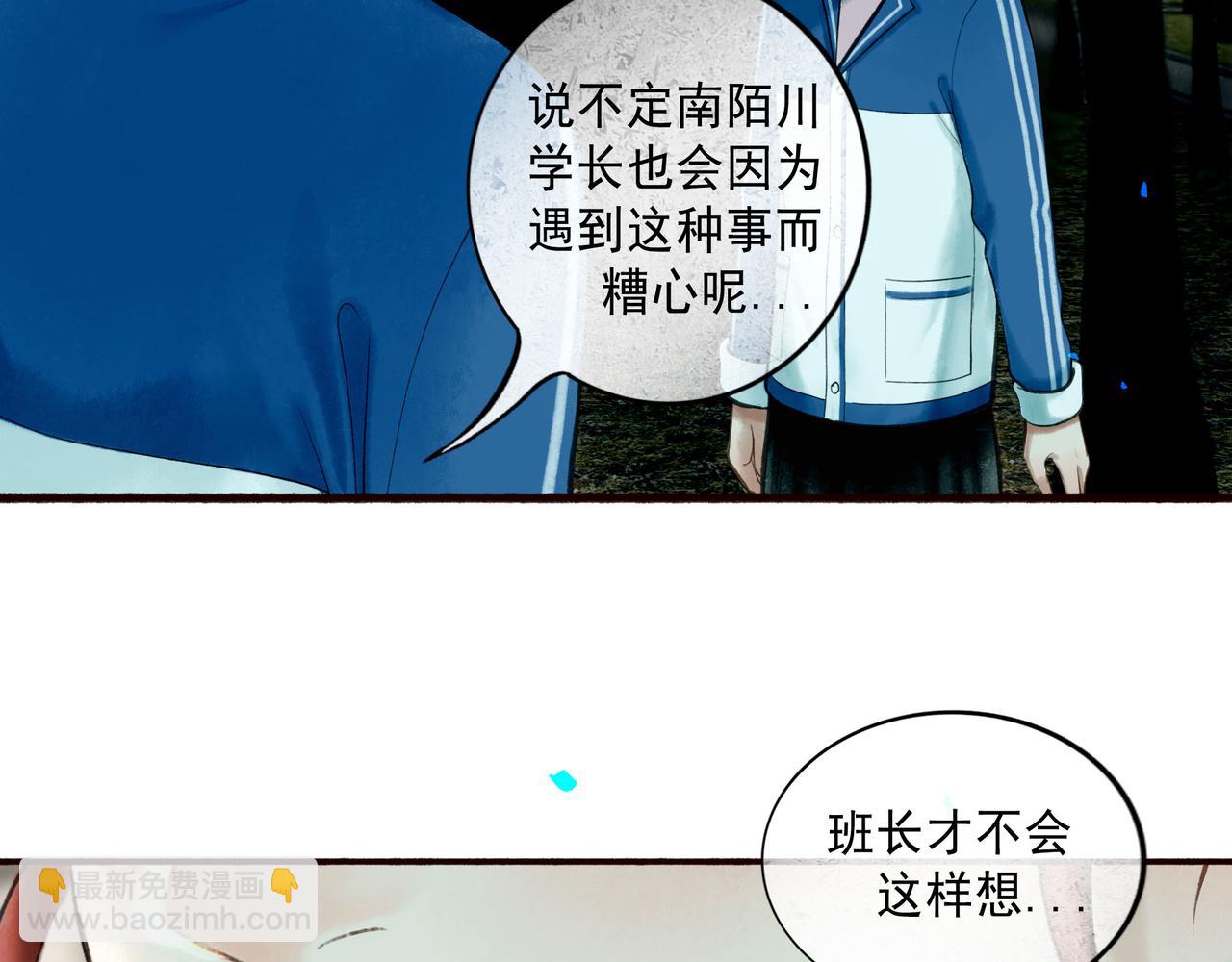 73.幻灭(1/2)-第75话