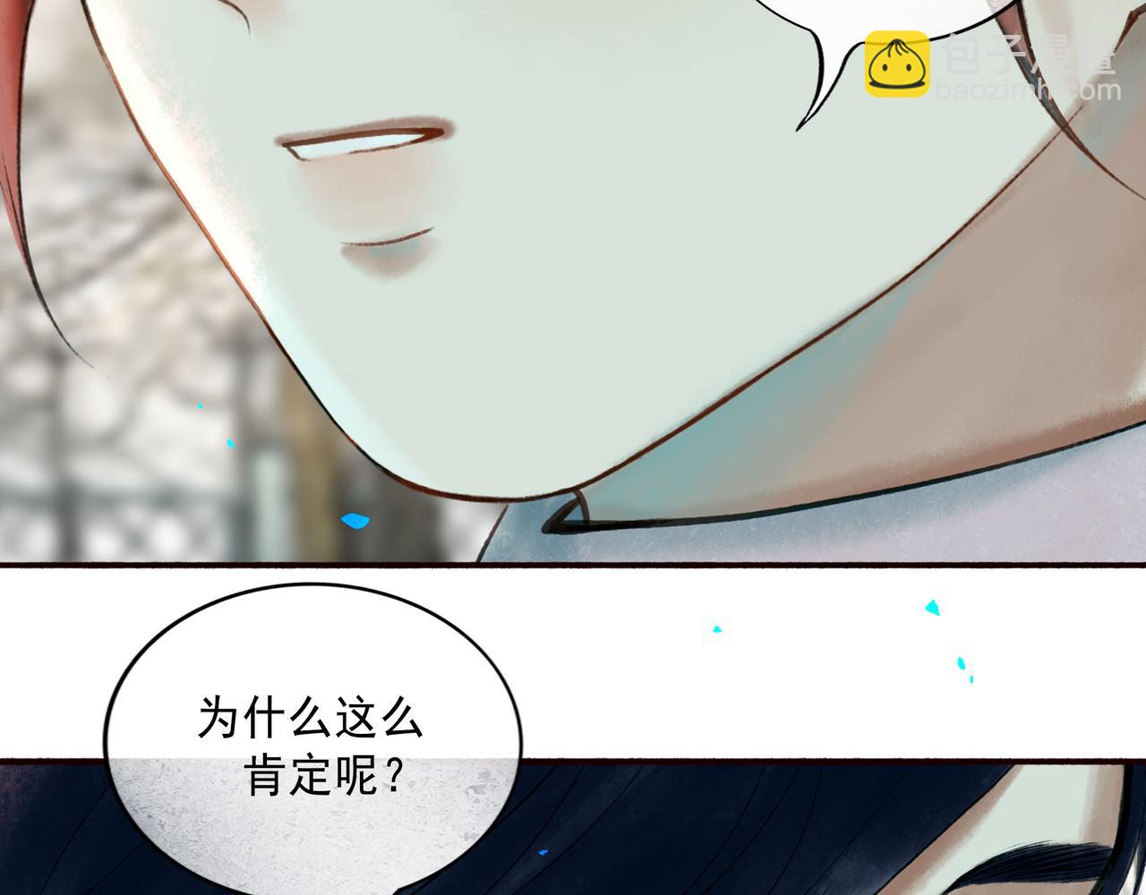 73.幻灭(1/2)-第75话