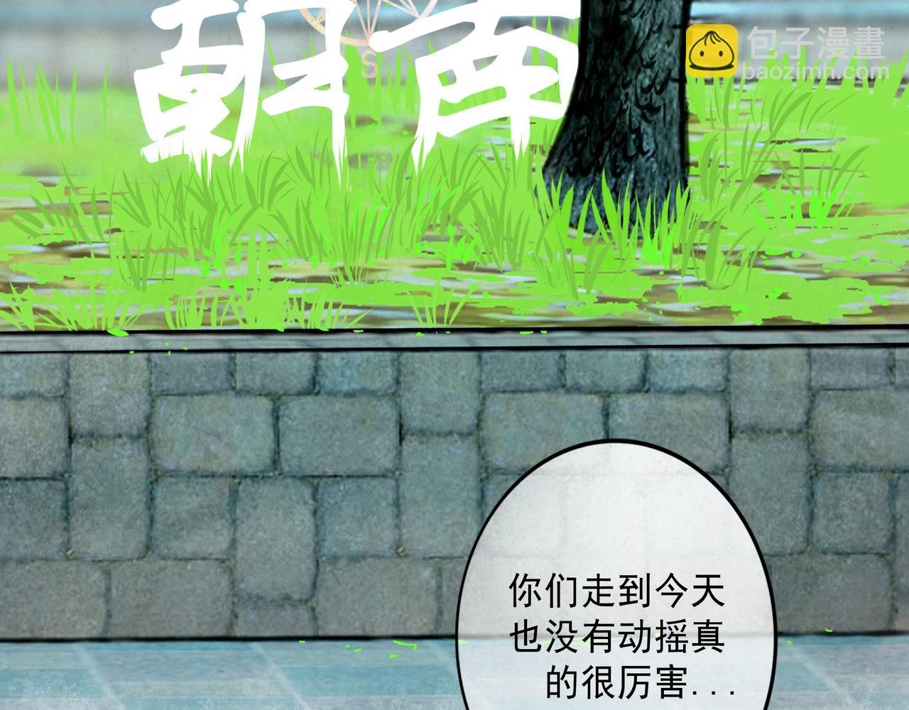 75.遥望(1/3)-第77话