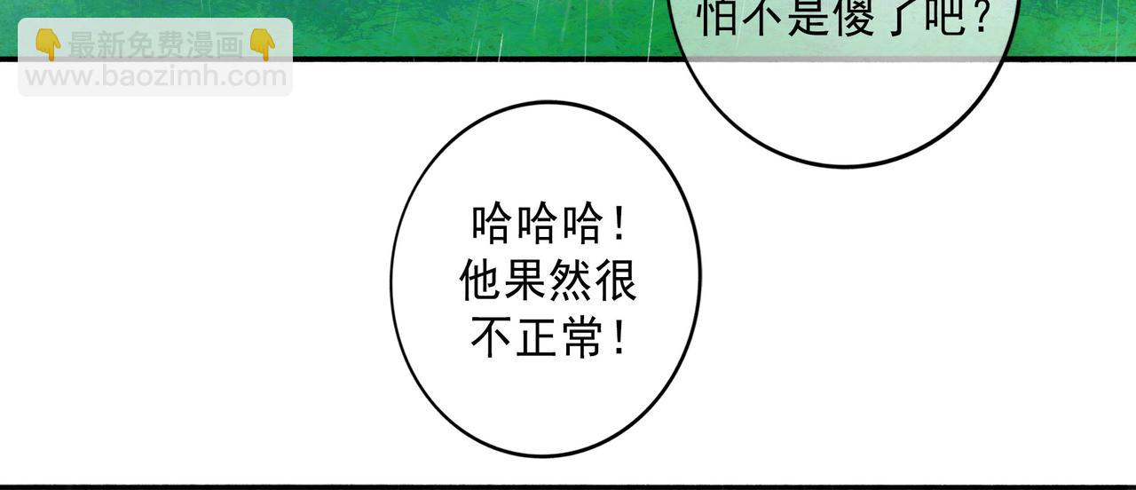 77.污点(1/2)-第79话