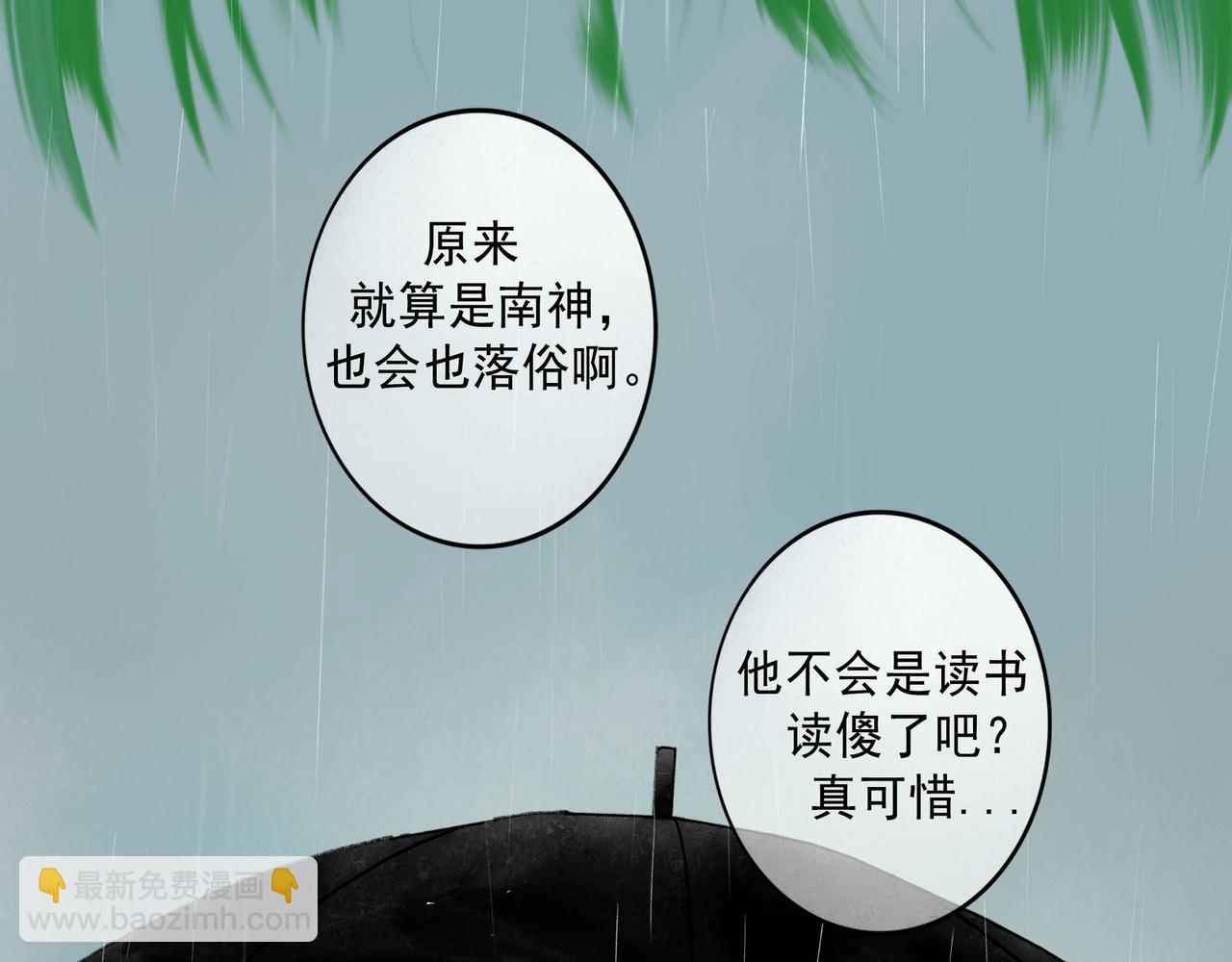 77.污点(1/2)-第79话