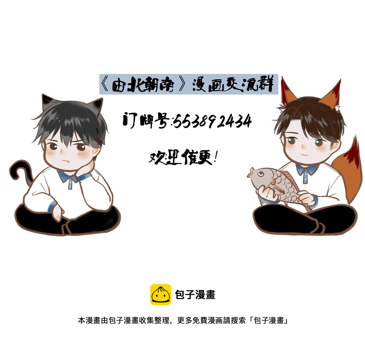 9.雨中萌芽-第9话