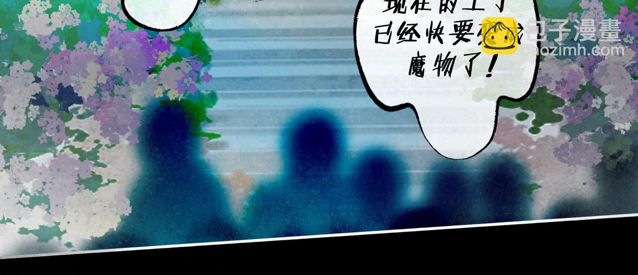 79.落石(1/2)-第81话