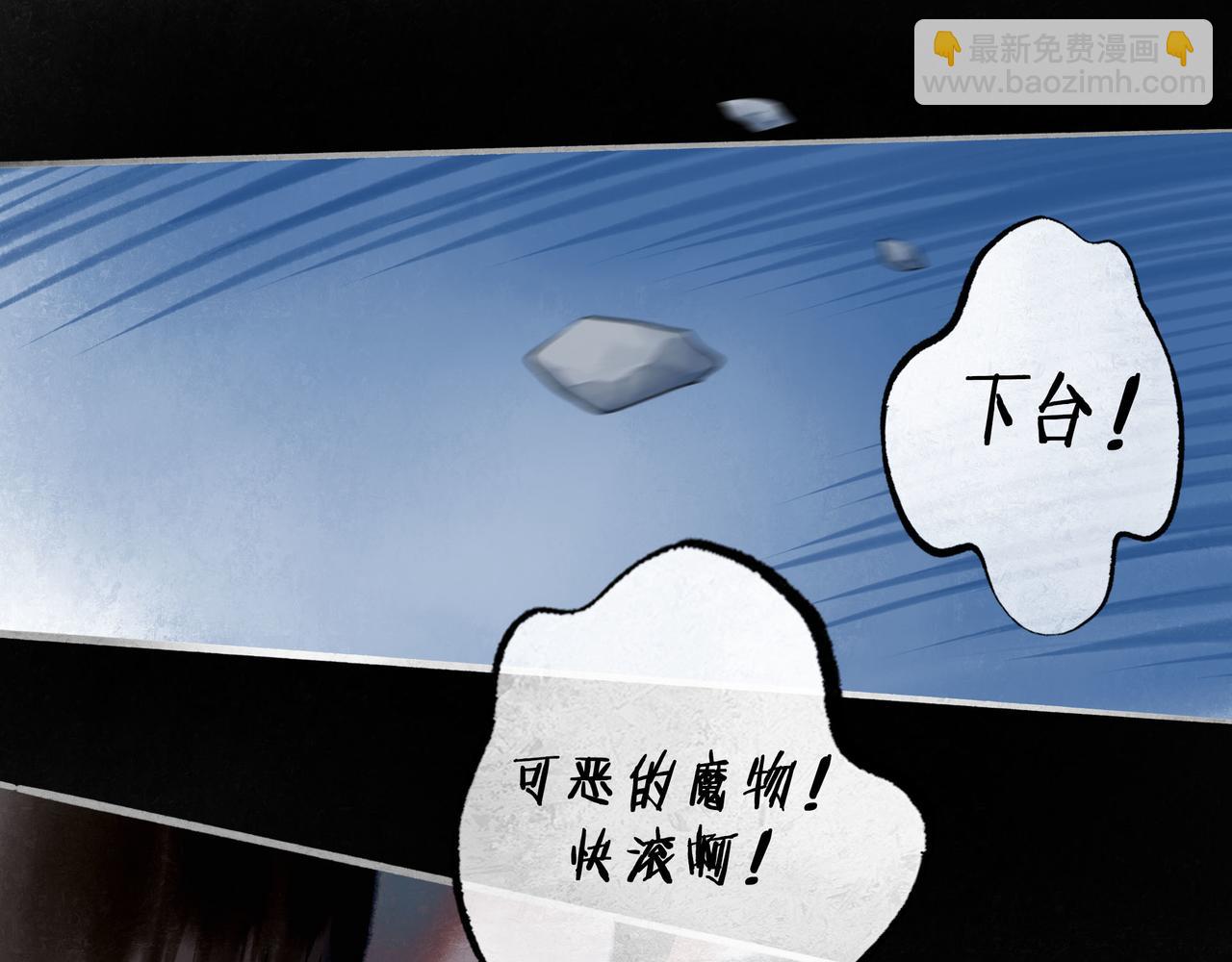 79.落石(1/2)-第81话