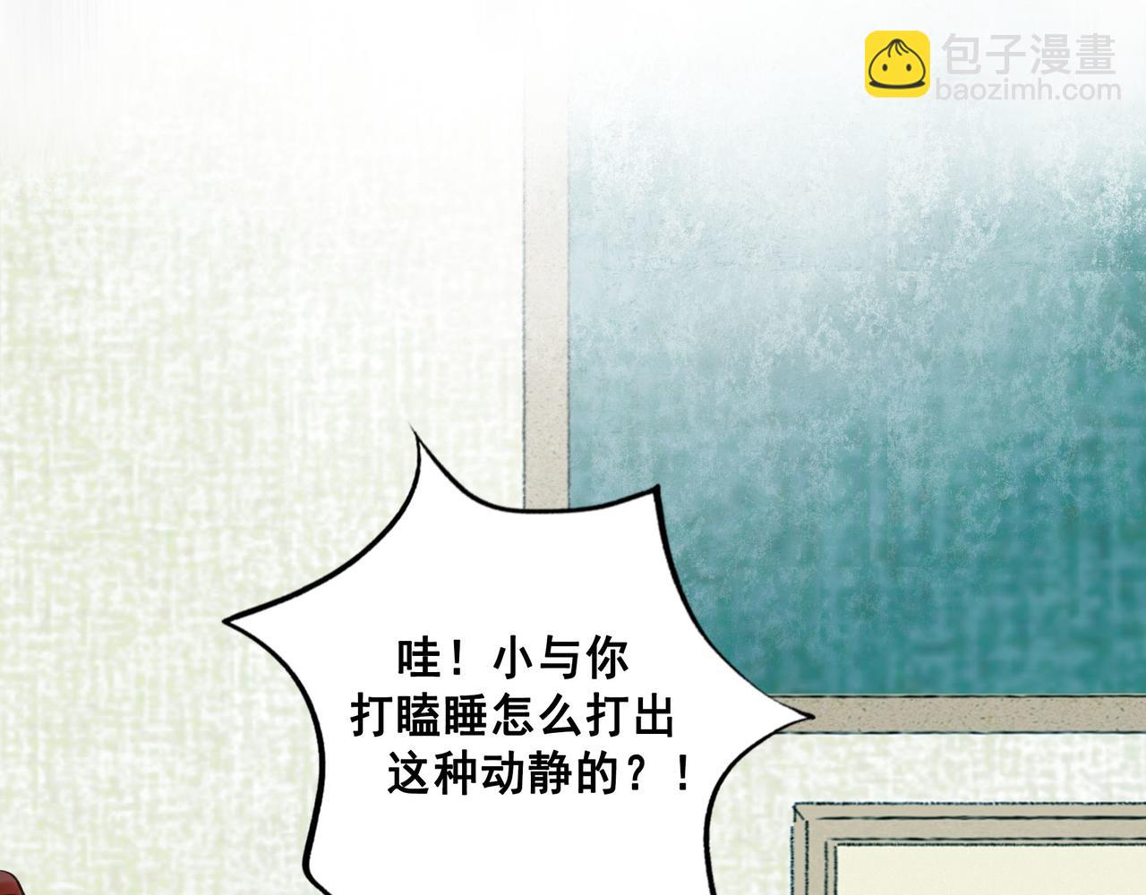 79.落石(1/2)-第81话