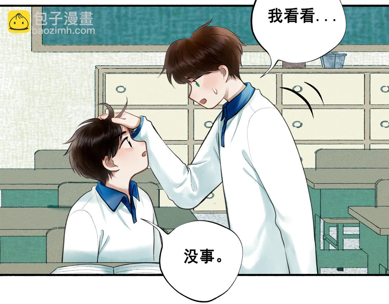 79.落石(1/2)-第81话