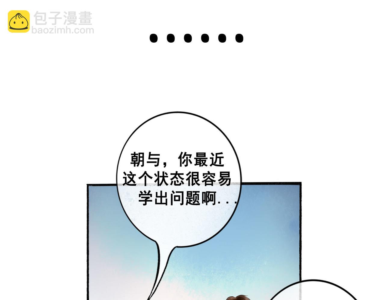 79.落石(1/2)-第81话