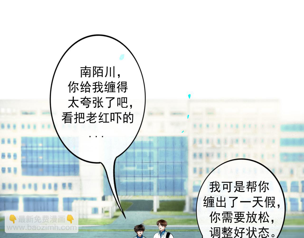 79.落石(1/2)-第81话