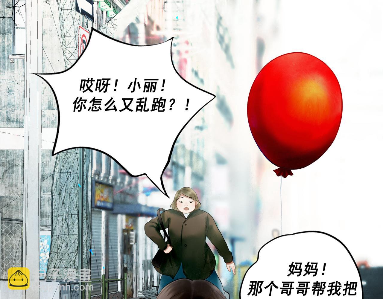 79.落石(1/2)-第81话