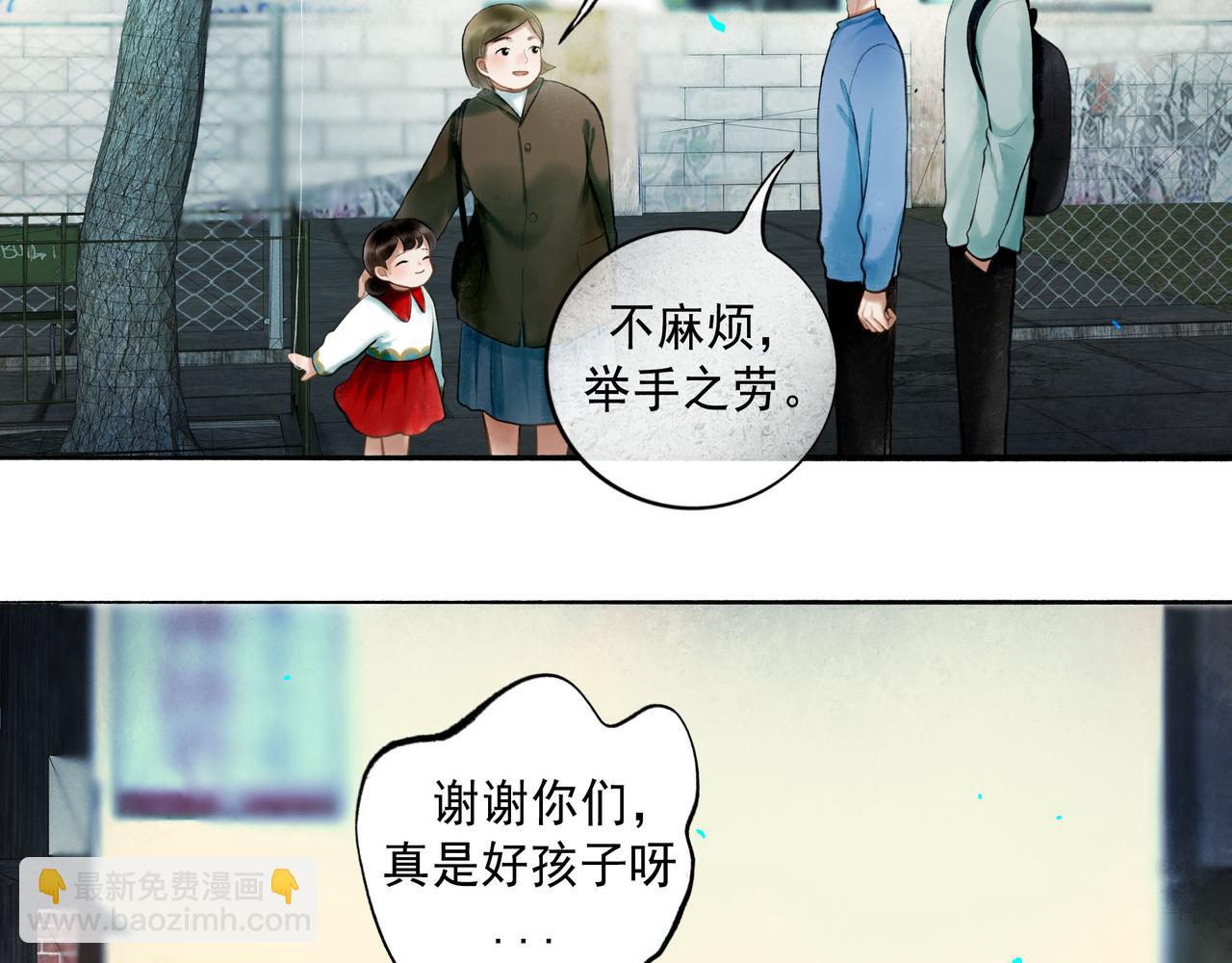 79.落石(1/2)-第81话