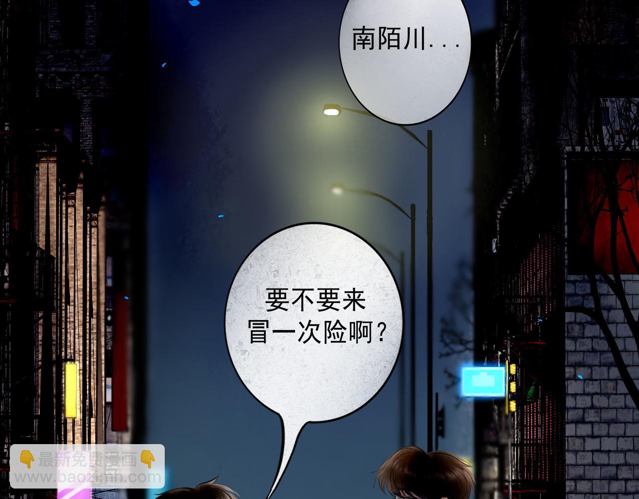 79.落石(1/2)-第81话