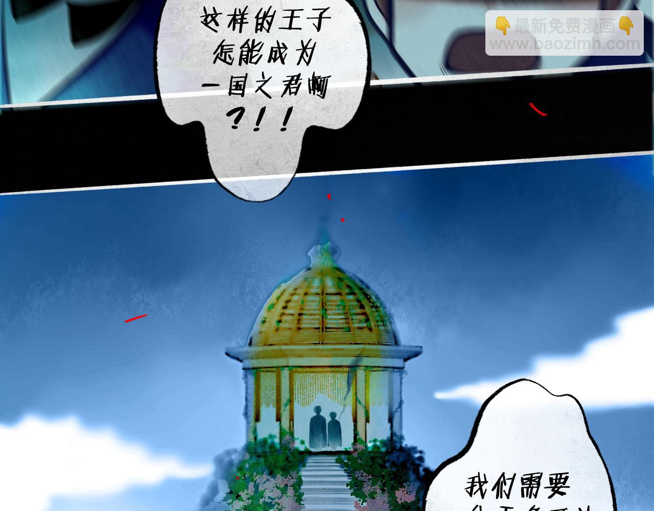 79.落石(1/2)-第81话