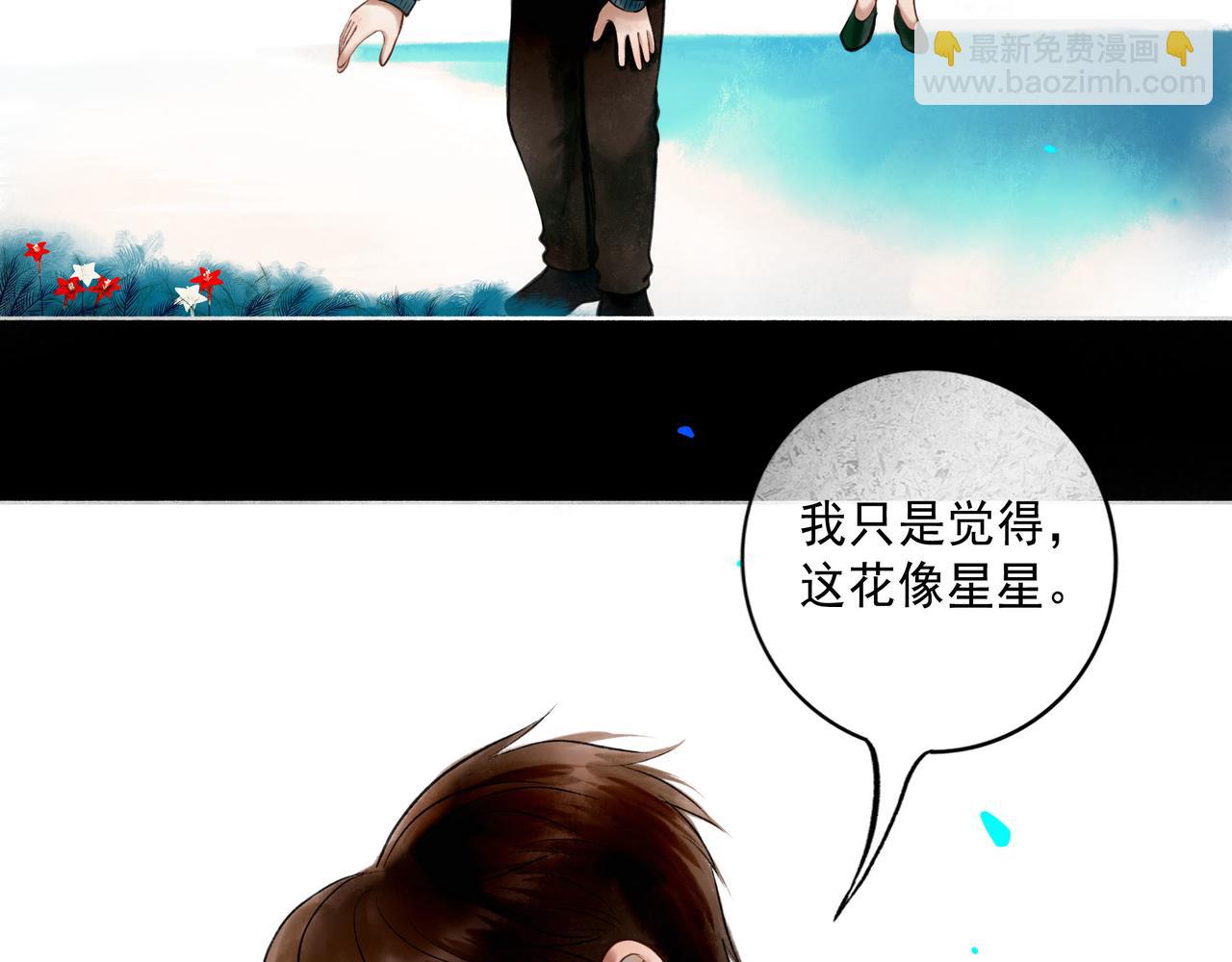 81.星星花(1/2)-第83话