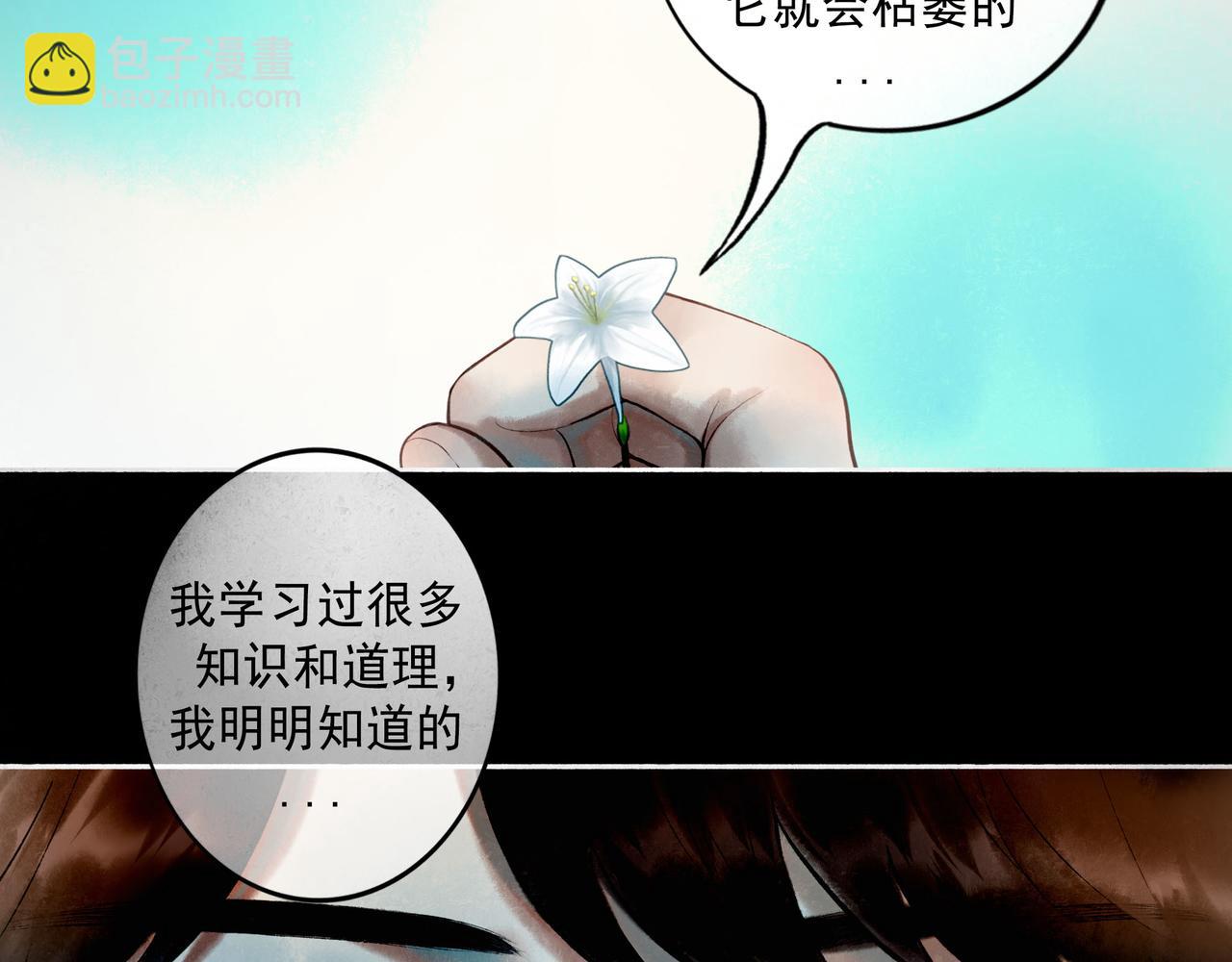 81.星星花(1/2)-第83话