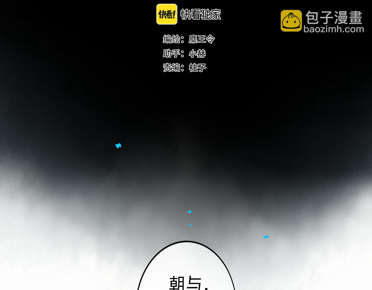 81.星星花(1/2)-第83话