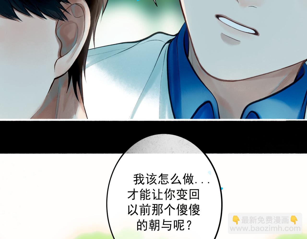 81.星星花(1/2)-第83话