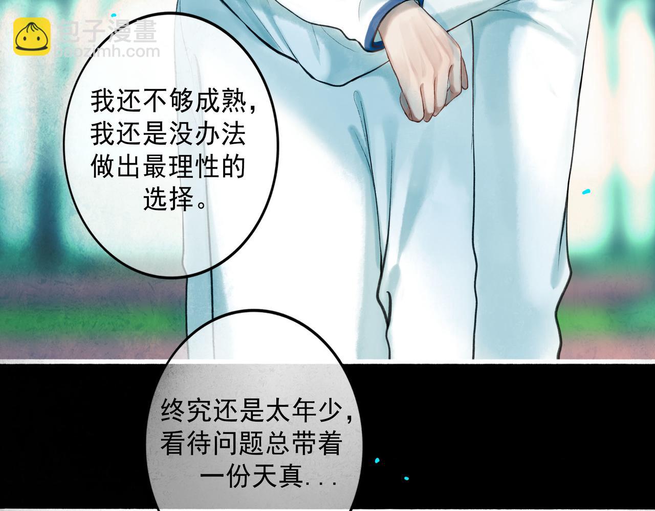 81.星星花(1/2)-第83话