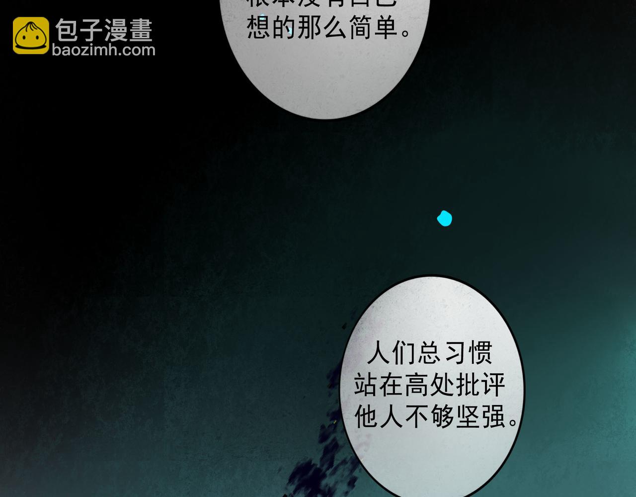 81.星星花(1/2)-第83话