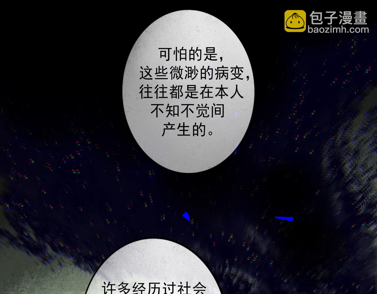 81.星星花(1/2)-第83话