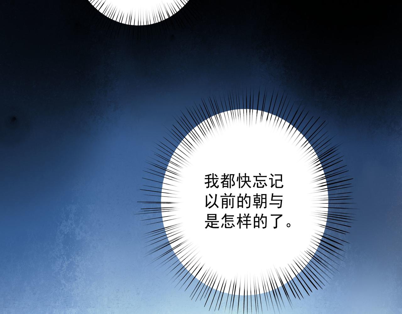 81.星星花(1/2)-第83话