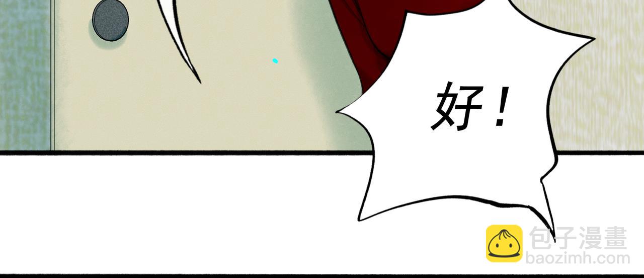 83.临别(1/2)-第85话