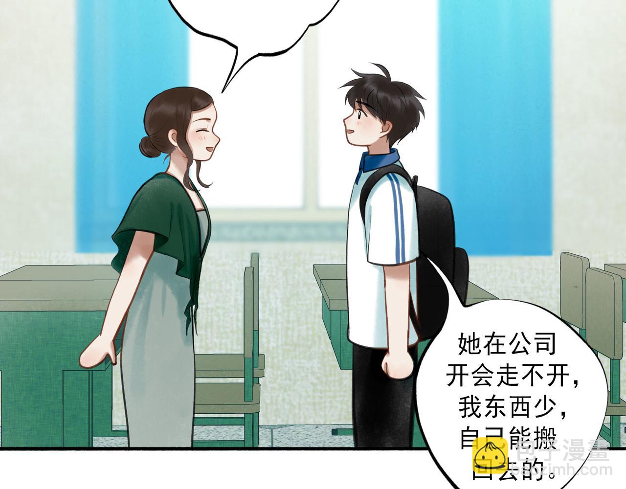 83.临别(1/2)-第85话