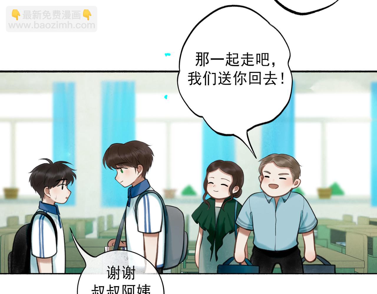 83.临别(1/2)-第85话