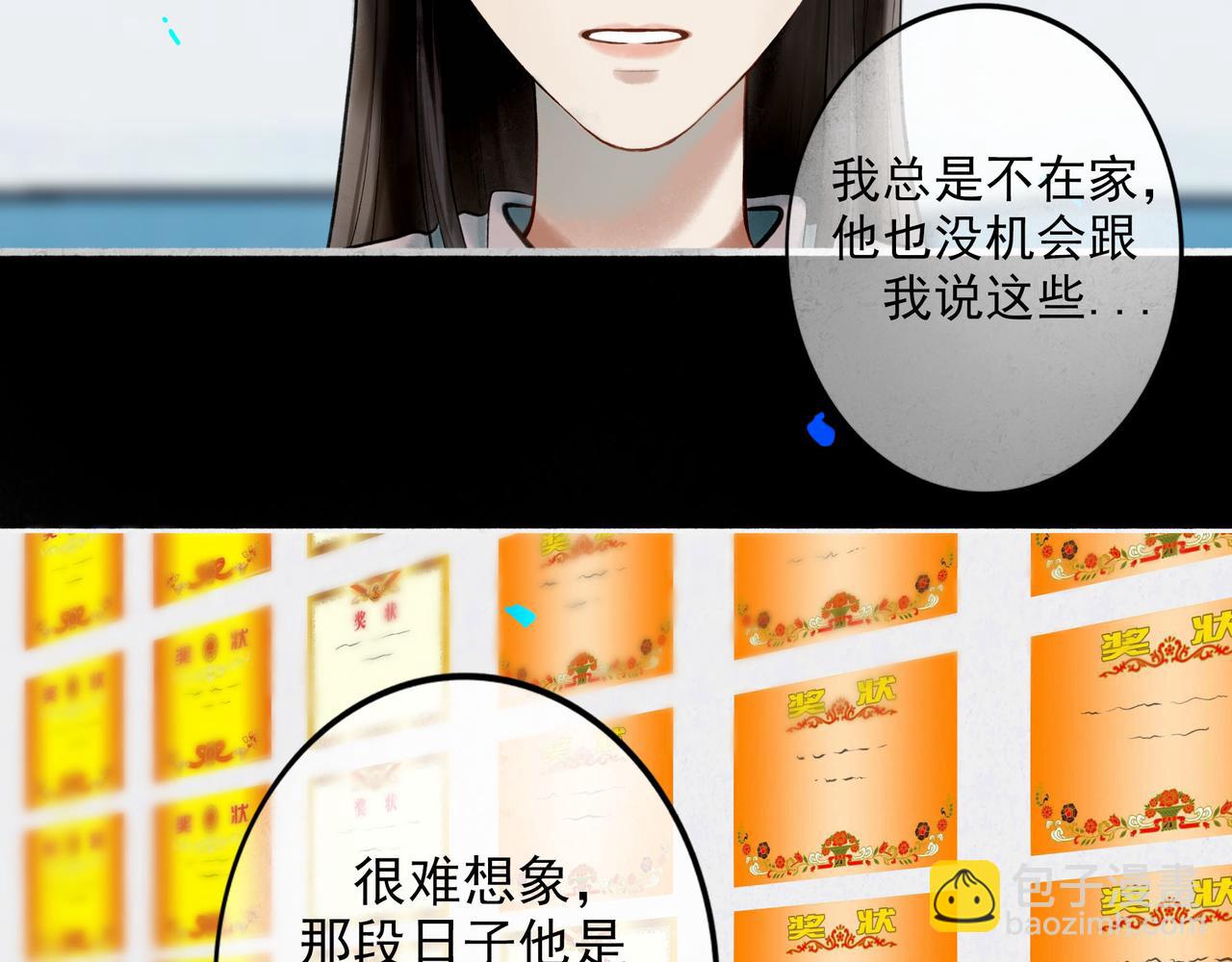 85.一次谈话(1/2)-第87话