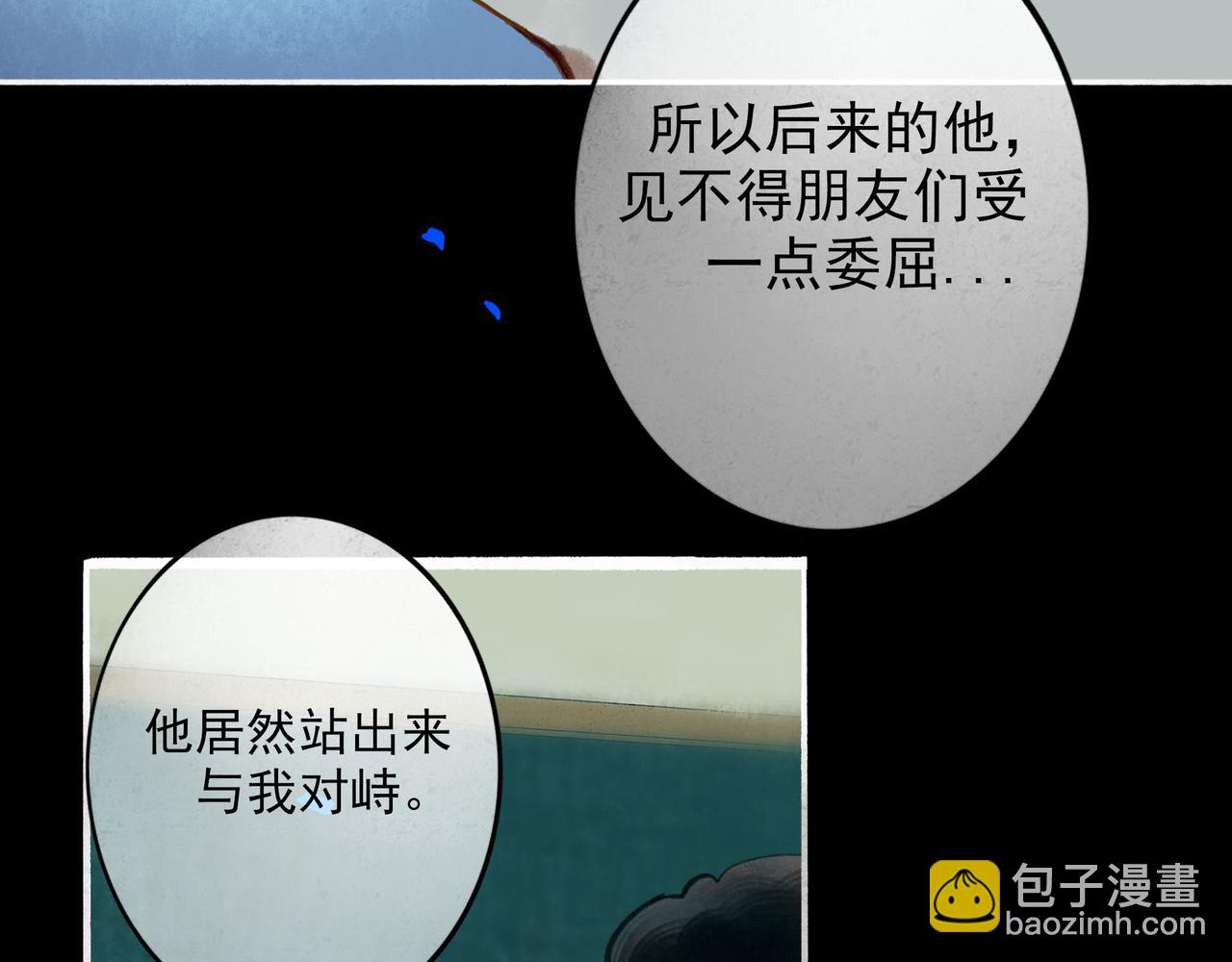 85.一次谈话(1/2)-第87话