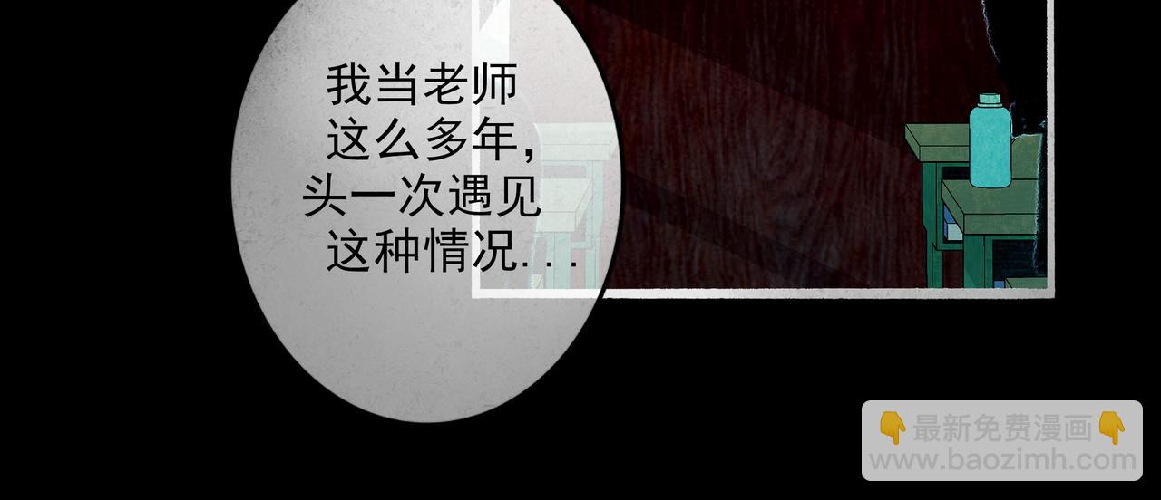 85.一次谈话(1/2)-第87话