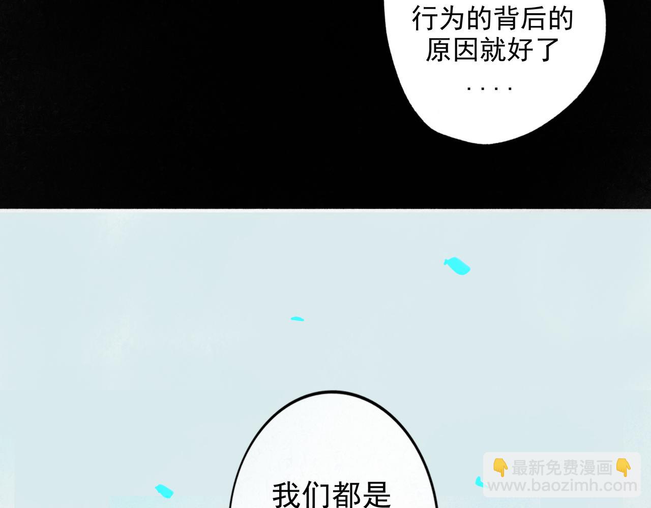 85.一次谈话(1/2)-第87话