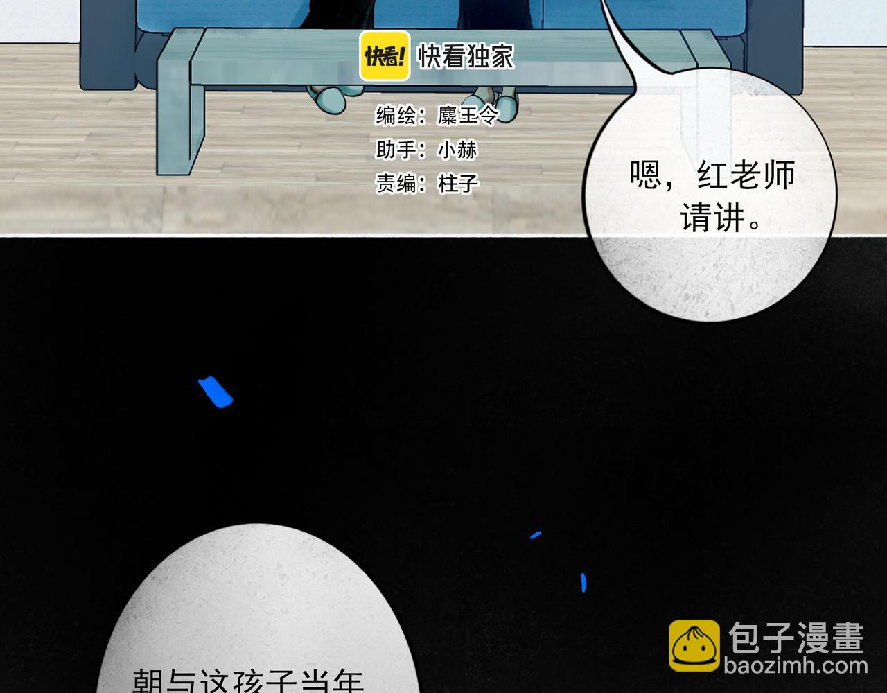 85.一次谈话(1/2)-第87话