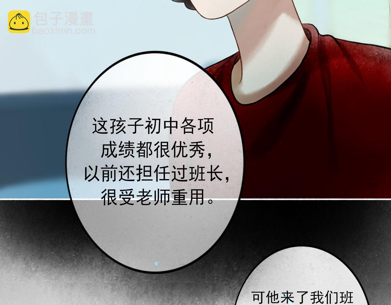 85.一次谈话(1/2)-第87话