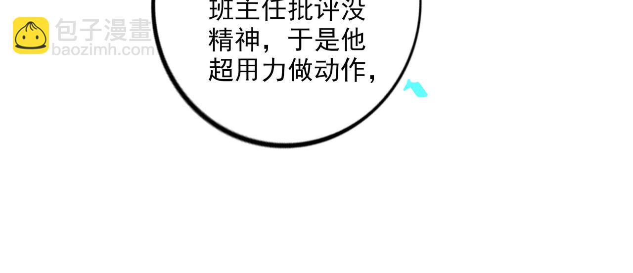 87.同类(1/2)-第89话