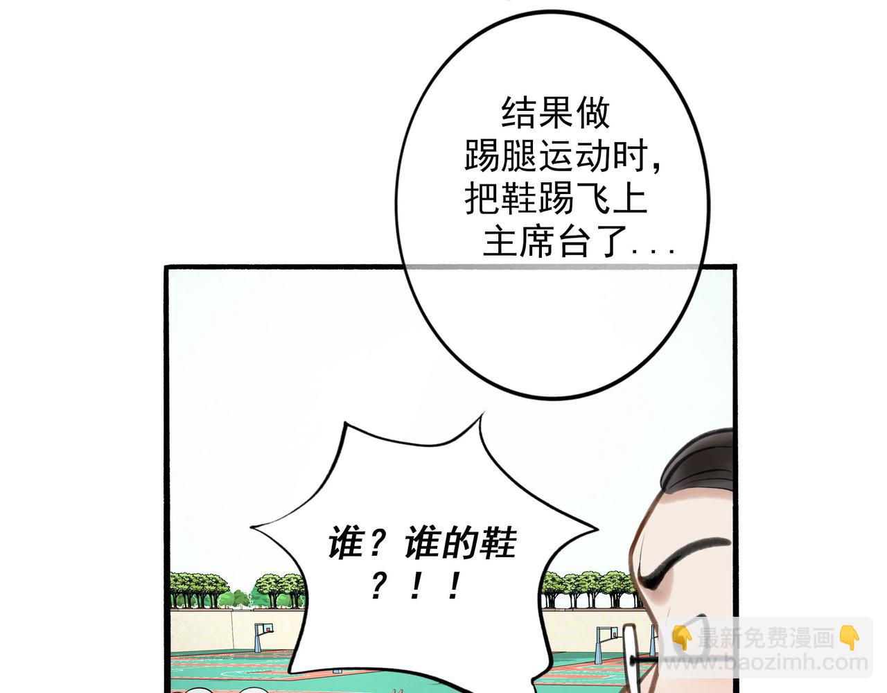 87.同类(1/2)-第89话