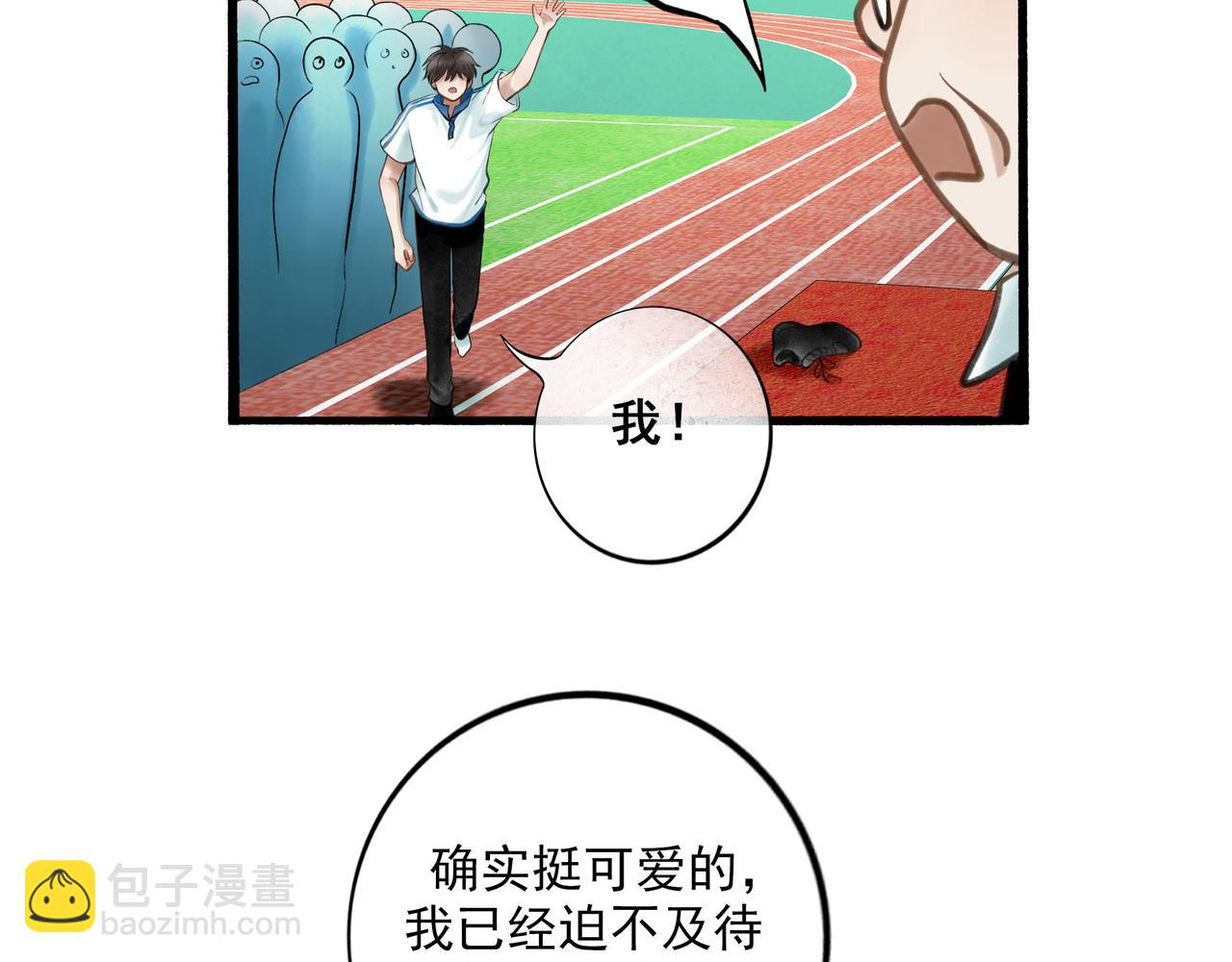 87.同类(1/2)-第89话