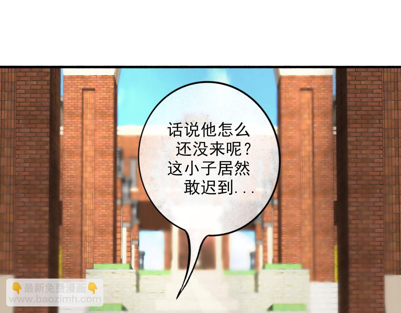 87.同类(1/2)-第89话