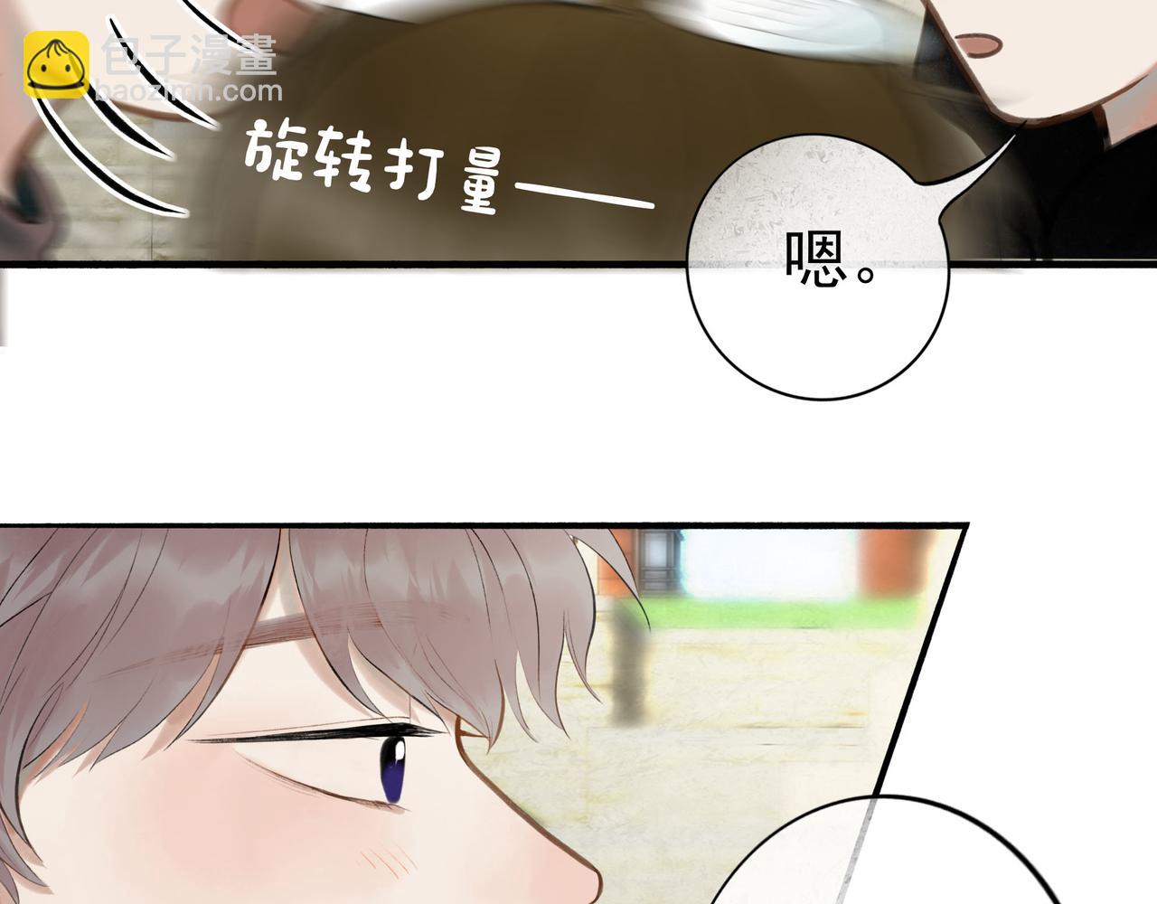 87.同类(1/2)-第89话