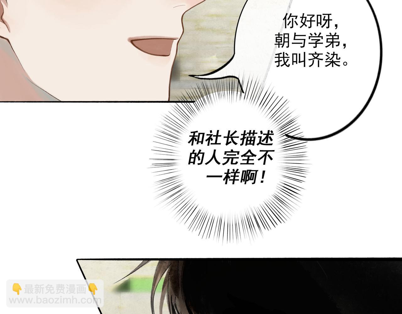 87.同类(1/2)-第89话