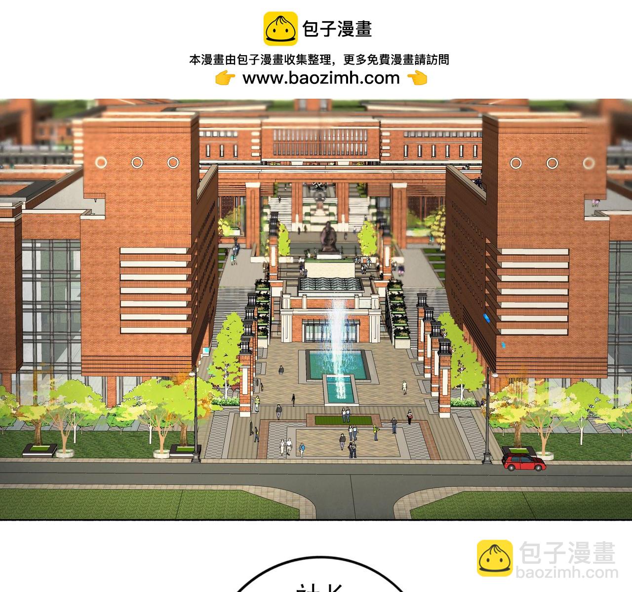 87.同类(1/2)-第89话