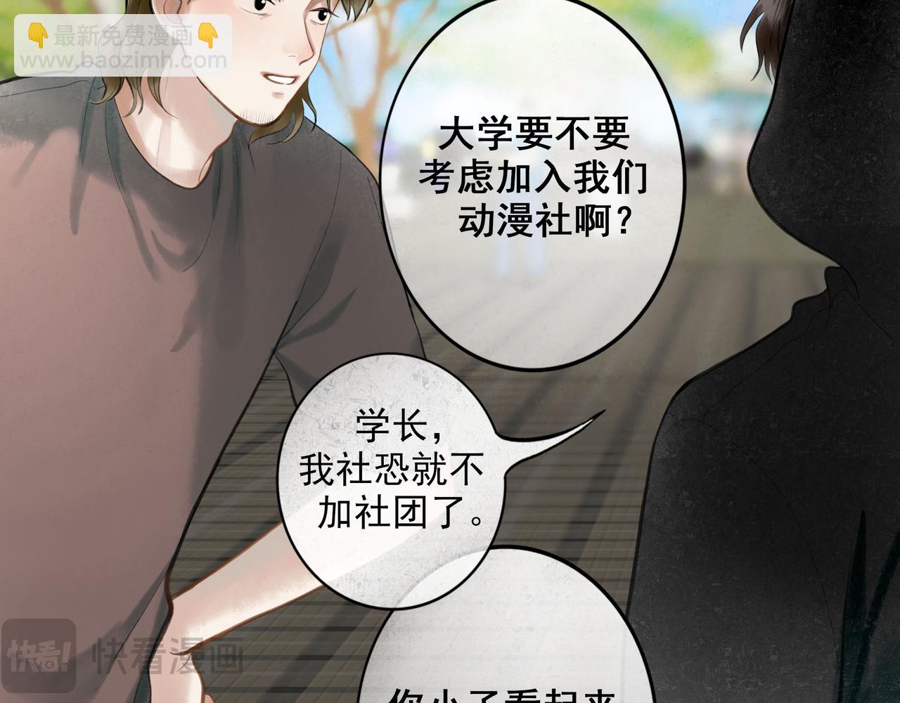 87.同类(1/2)-第89话