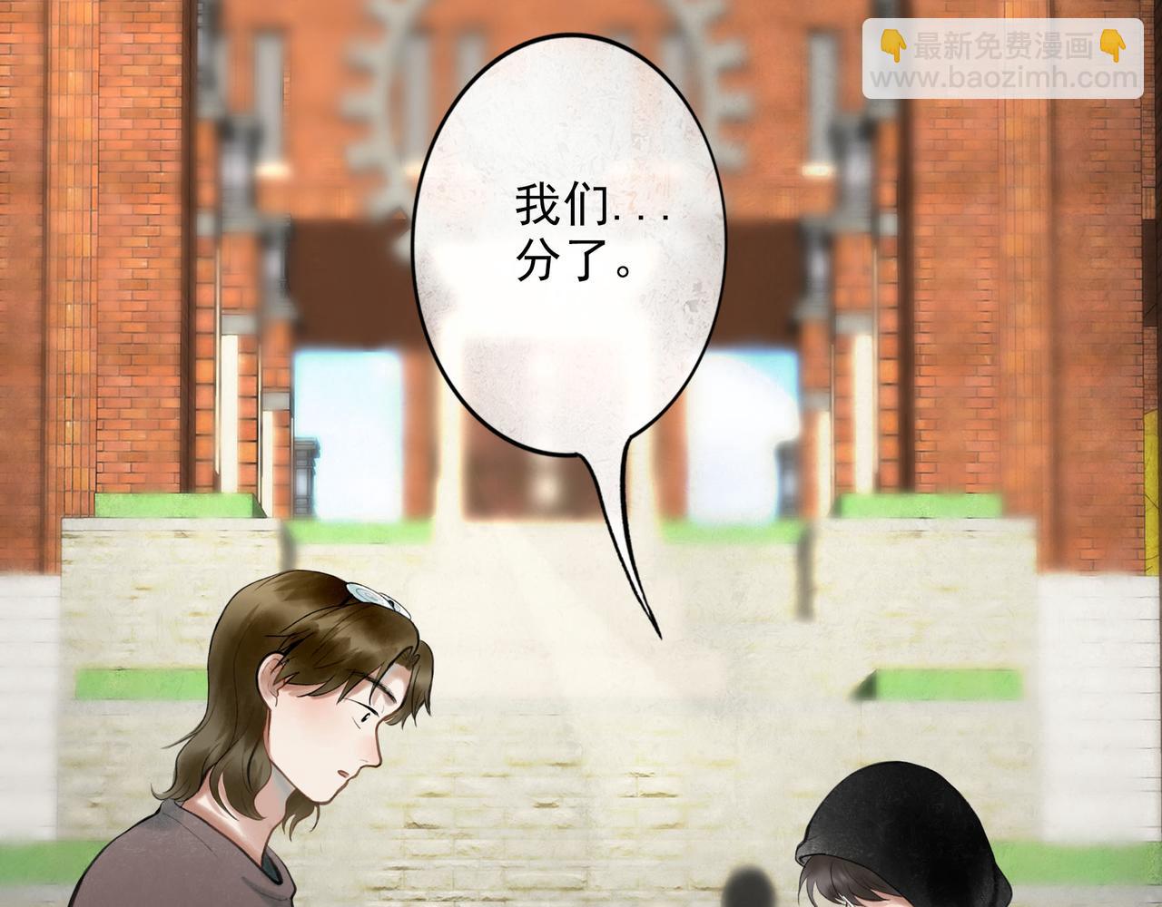 87.同类(1/2)-第89话