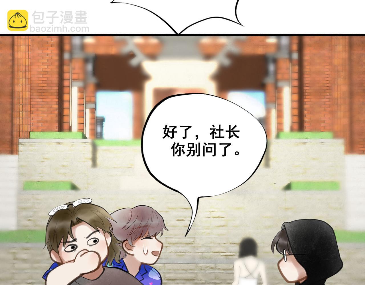 87.同类(1/2)-第89话