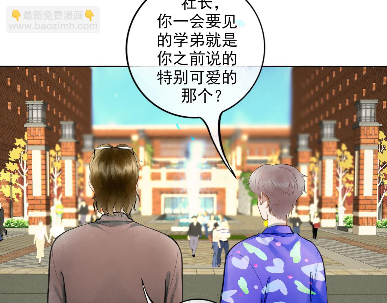 87.同类(1/2)-第89话